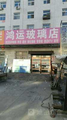 玻璃制品直营店加盟哪家好（玻璃店加盟条件）