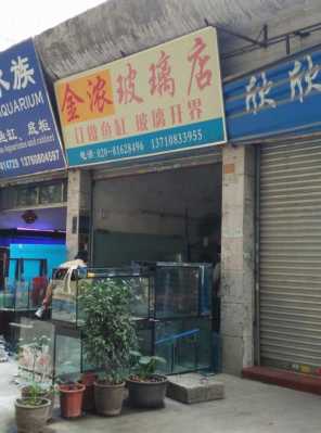 湖州市玻璃制品（湖州市区玻璃店）