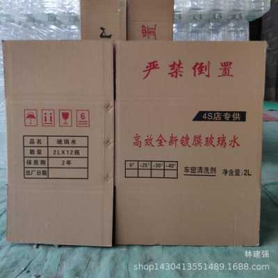 温州纸箱玻璃制品销售厂（温州纸箱玻璃制品销售厂家）