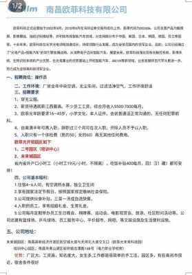 关于驰美玻璃制品招聘信息最新的信息