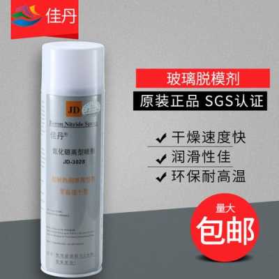 玻璃制品脱模剂有害吗（玻璃脱模剂使用方法视频）