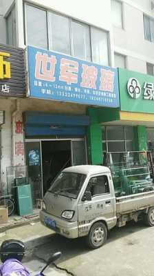 关于扬州玻璃制品推荐店有哪些的信息