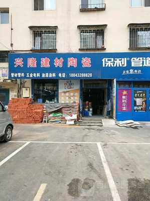 兴隆玻璃制品店（兴隆玻璃制品店在哪里）