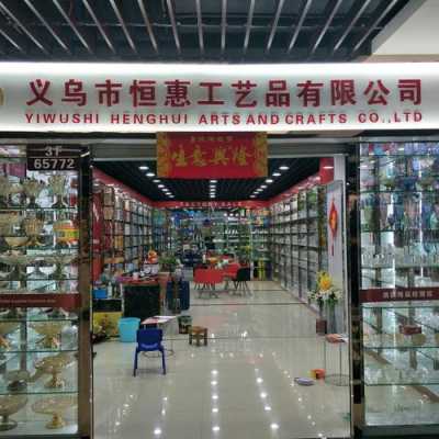 义乌市义亭玻璃制品厂（义乌玻璃店地址在哪里）