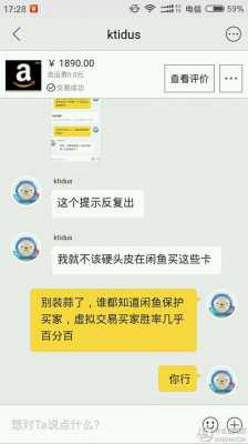 关于闲鱼玻璃制品什么梗的信息