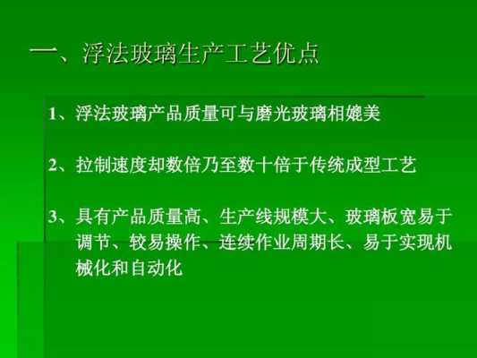 玻璃制品浮雕工艺流程简述（玻璃制品浮雕工艺流程简述怎么写）