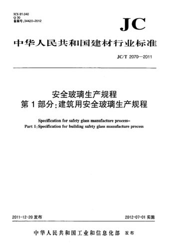 玻璃制品企业产品标准有哪些（玻璃制品企业产品标准有哪些规定）