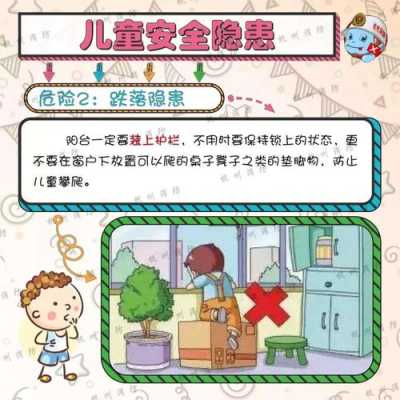 关于玻璃制品不要让小孩儿玩的信息