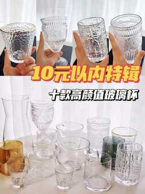 批发玻璃制品杯（玻璃杯子批发市场）