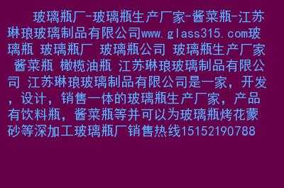 琳琅玻璃制品展商（琳琅电子商务有限公司）