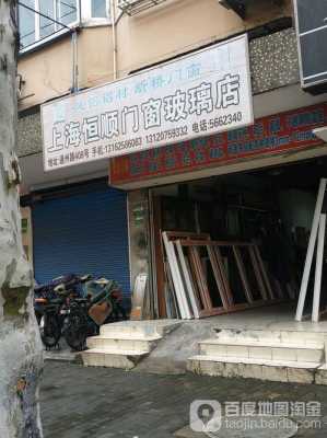 虹口区进口玻璃制品店（虹口附近玻璃店在哪里）