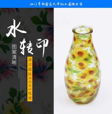 玻璃制品水转印订制（玻璃转印的工艺流程）