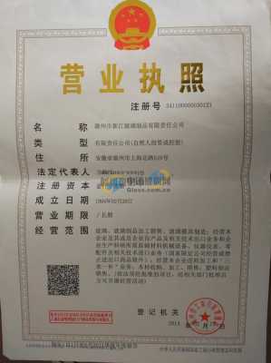 盂县玻璃制品企业名录表（盂县玻璃制品企业名录表格）