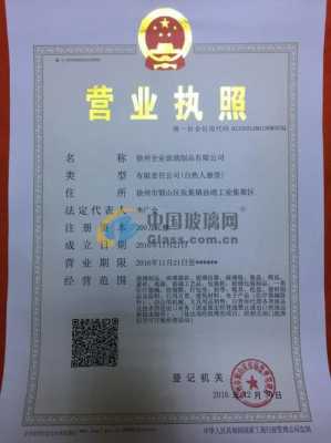 徐州友佳玻璃制品有限公司（徐州友全建设工程有限公司）