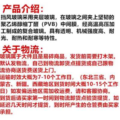 玻璃制品保修范围是多少天以内（玻璃制品保修范围是多少天以内可以退货）