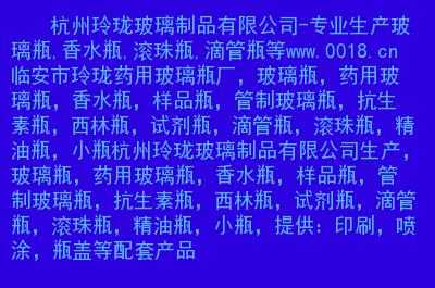 临安玲珑玻璃制品有限公司（临安玲珑找工作最新招聘信息）