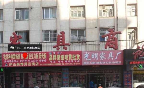 丹东玻璃制品批发市场（丹东玻璃店）