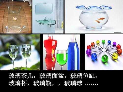 认识玻璃制品（认识玻璃制品中班安全教案）