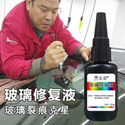 玻璃制品修复液怎么使用（玻璃制品修复液怎么使用的）