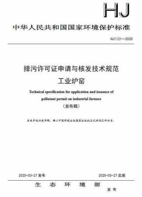 玻璃制品排污许可技术规范（玻璃制品排污许可技术规范最新版）