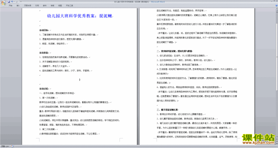 幼儿园科学教案玻璃制品（科学玻璃教学设计）