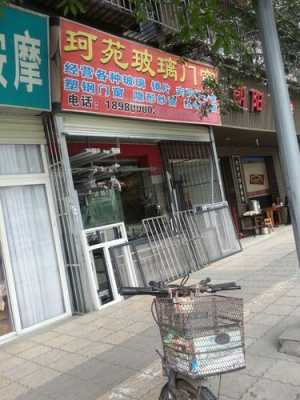 成华区特色玻璃制品产业化（成都华阳玻璃店）