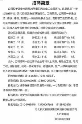 河北玻璃制品厂招聘最新信息（河北玻璃制品厂招聘最新信息网）