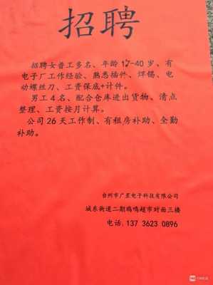 宝正玻璃制品厂招聘普工（宝正玻璃制品厂招聘普工）