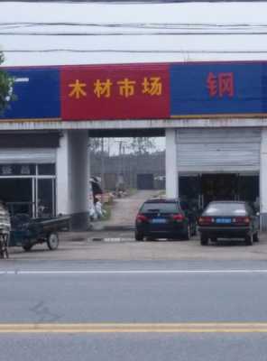 姜堰区顺鑫玻璃制品厂（姜堰玻璃店）