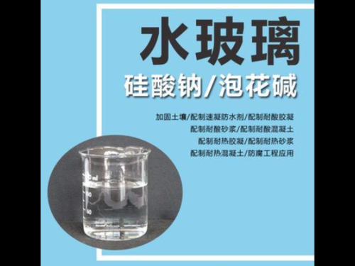 防水玻璃制品原理图示图（防水用水玻璃）