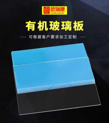 固安县巨米有机玻璃制品（固安县巨米有机玻璃制品厂）