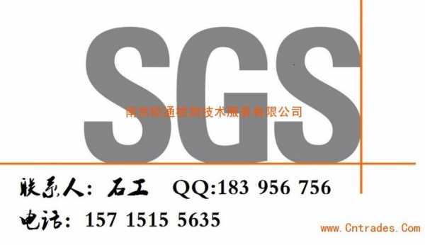 sgs玻璃制品（sg 玻璃）