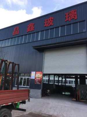 东阳定量玻璃制品销售公司（东阳市玻璃店）