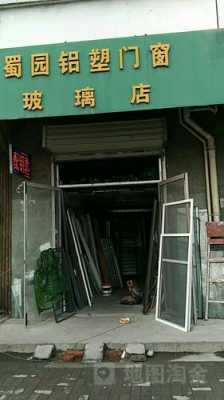 和平街玻璃制品店在哪儿（和平玻璃围新村藏尸案）