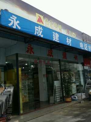 东莞市永成玻璃制品厂电话（东莞市永成玻璃制品厂电话地址）