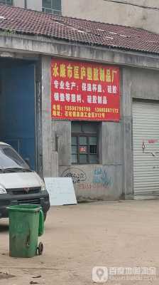 永康市百世玻璃制品厂（永康玻璃店电话号码）