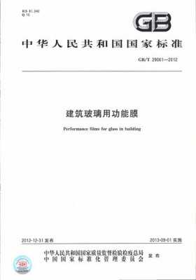 上海标准玻璃制品技术指导（玻璃制品国家标准）