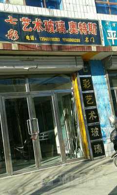 临河玻璃制品厂家电话多少（临河玻璃店电话）