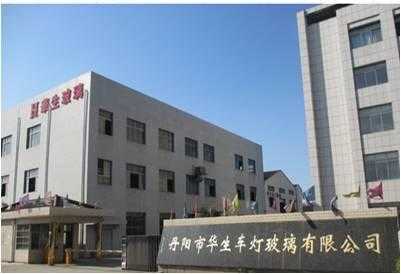 丹阳市开发区新业玻璃制品厂（丹阳玻璃企业）