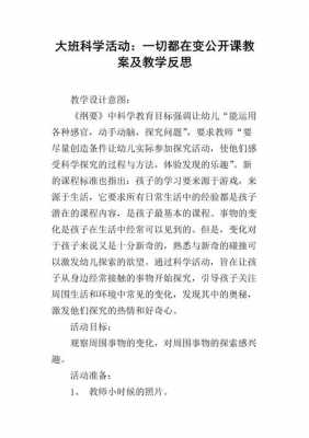 玻璃制品教案及反思（玻璃制品教案及反思总结）