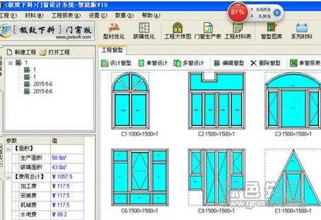 玻璃制品下料软件（玻璃算料软件）