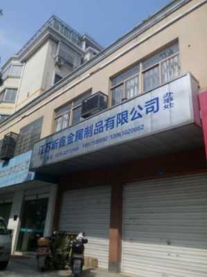 绍兴金属玻璃制品厂家地址（绍兴金属制品有限公司）