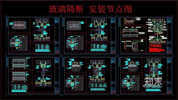 防水玻璃制品构件图纸大全（防水玻璃制品构件图纸大全集）