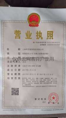 玻璃制品营业执照名字（玻璃店营业执照经营范围）