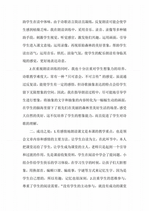 玻璃制品听课反思（玻璃课后反思）