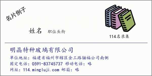 山东明晶玻璃制品有限公司（莘县明晶玻璃制品有限公司）