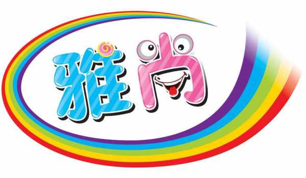 雅尚玻璃制品（雅尚食品有限公司）