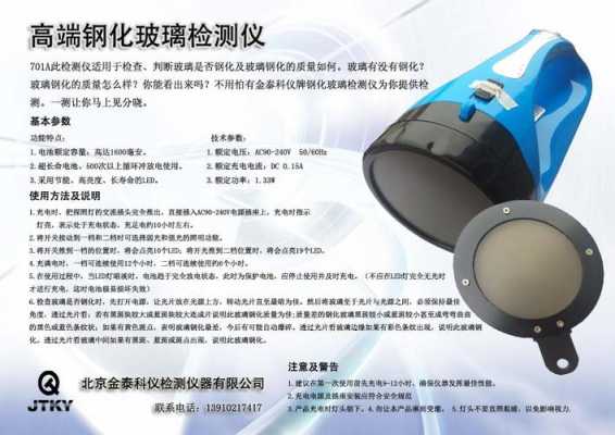 北京玻璃制品检测公司（北京玻璃仪器厂官网）