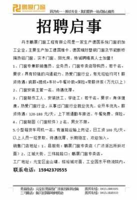 眉山坤鹏玻璃制品厂招聘（眉山旭鹏建筑工程有限公司）