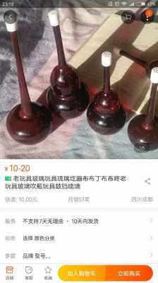 玻璃制品玩具一吹就响（一种玻璃制品一吹一吸就会响）